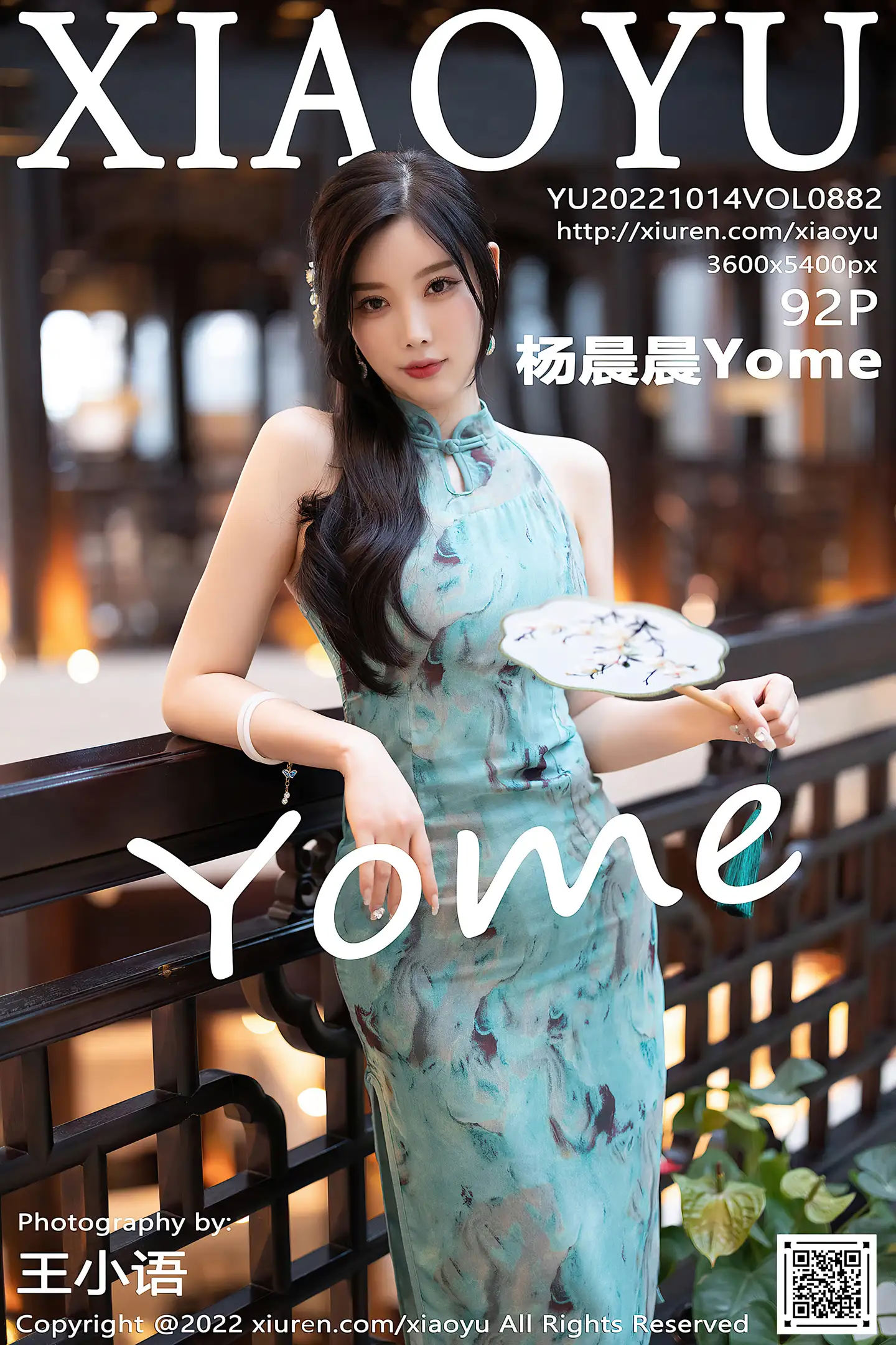 [XiaoYu画语界]Vol.882_女神杨晨晨Yome户外蓝暗色旗袍配超薄肉丝秀完美身材诱惑写真92P-秀人网 - XiuRen.Pro